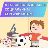 О регистрации на программы "Станции юных туристов"